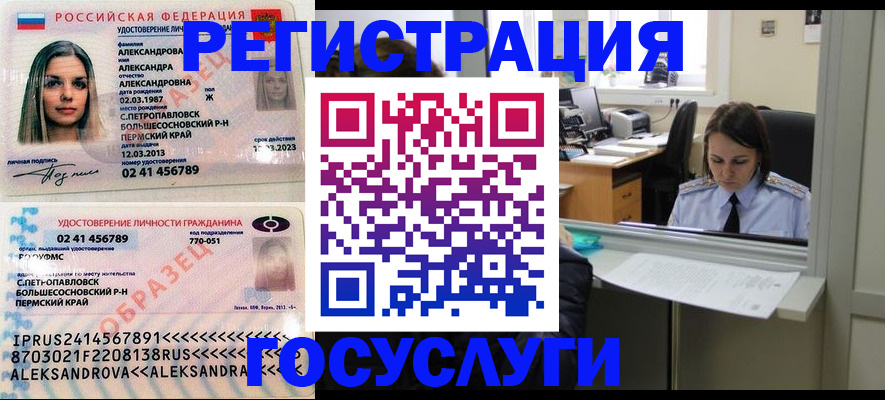 прописка от собственника в Дзержинском