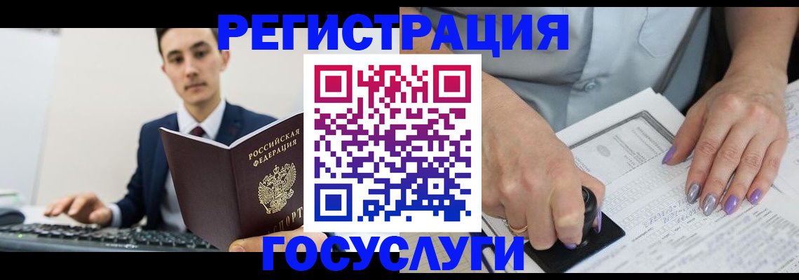 прописка для школы в Дзержинском
