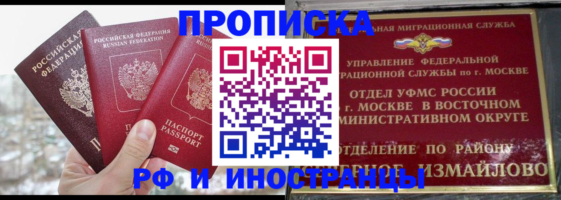 прописка для школы в Дзержинском